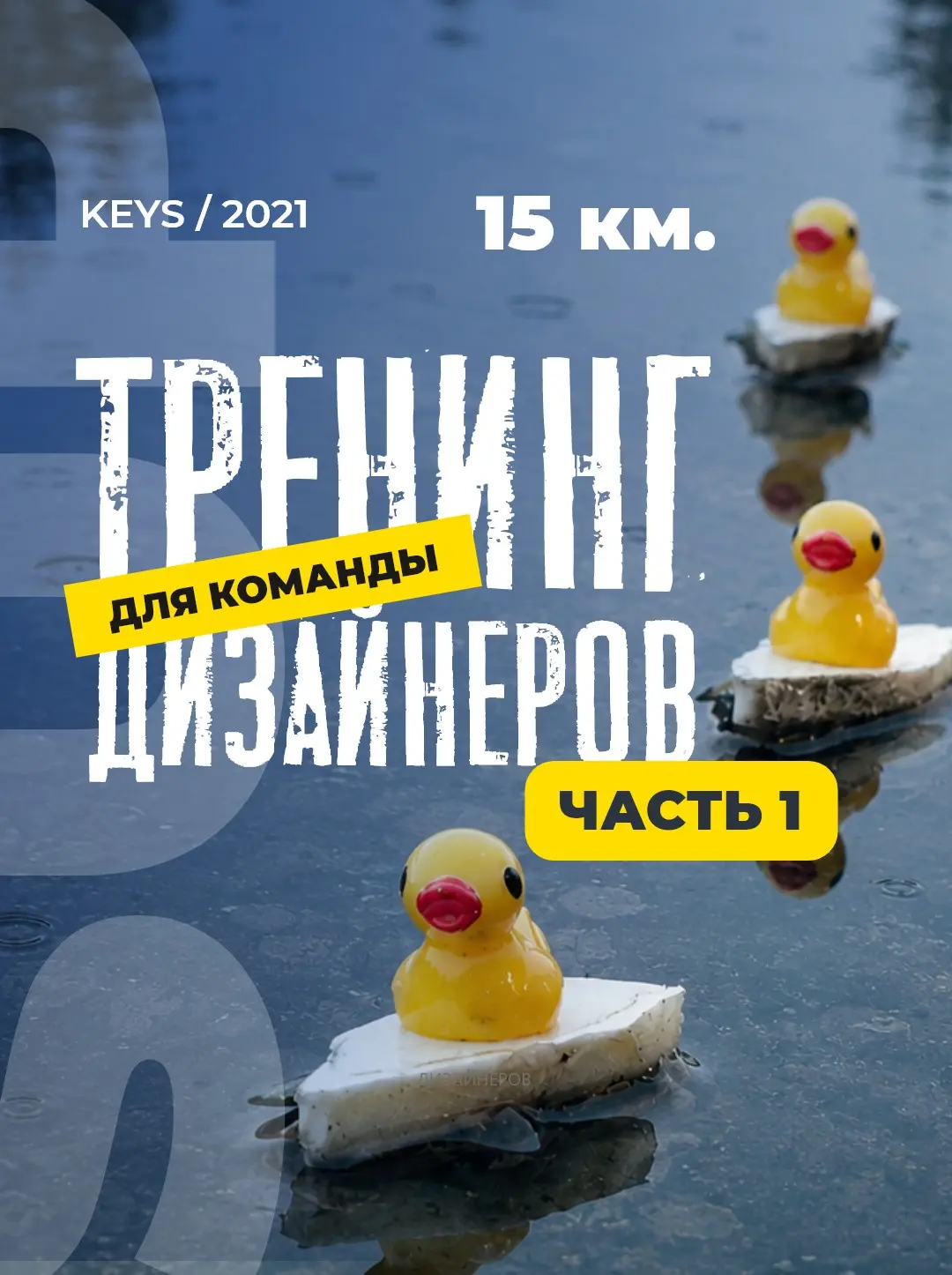 Ч.1 Главный инструмент дизайнера - не софт, а способ мыслить | Сетка — социальная сеть от hh.ru