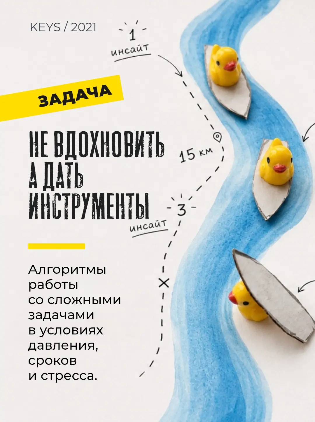 Ч.1 Главный инструмент дизайнера - не софт, а способ мыслить | Сетка — социальная сеть от hh.ru