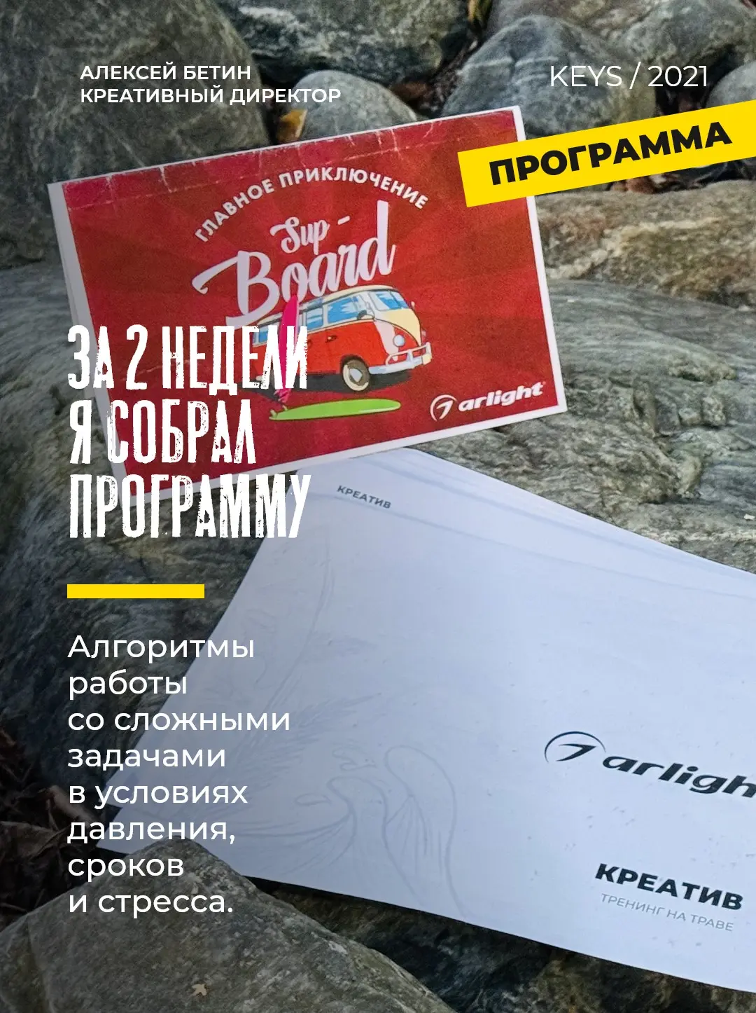 Ч.1 Главный инструмент дизайнера - не софт, а способ мыслить | Сетка — социальная сеть от hh.ru
