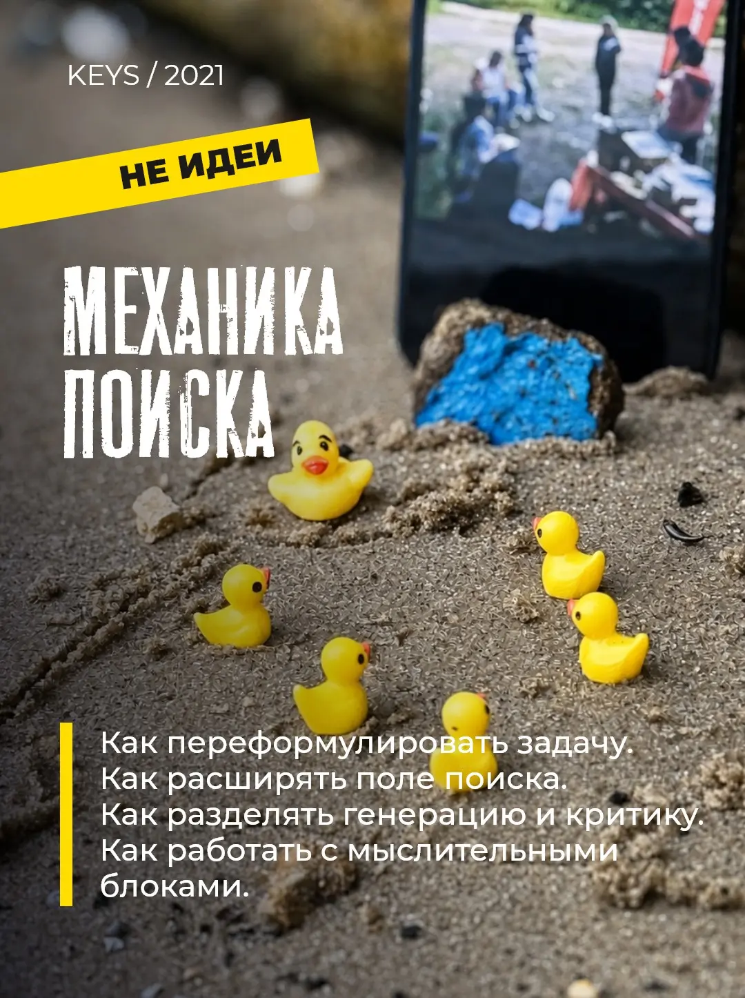 Ч.1 Главный инструмент дизайнера - не софт, а способ мыслить | Сетка — социальная сеть от hh.ru