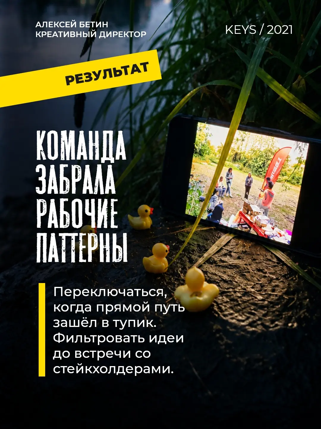 Ч.2 Главный инструмент дизайнера - не софт, а способ мыслить | Сетка — социальная сеть от hh.ru