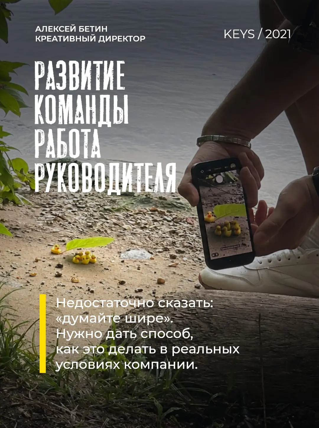 Ч.2 Главный инструмент дизайнера - не софт, а способ мыслить | Сетка — социальная сеть от hh.ru