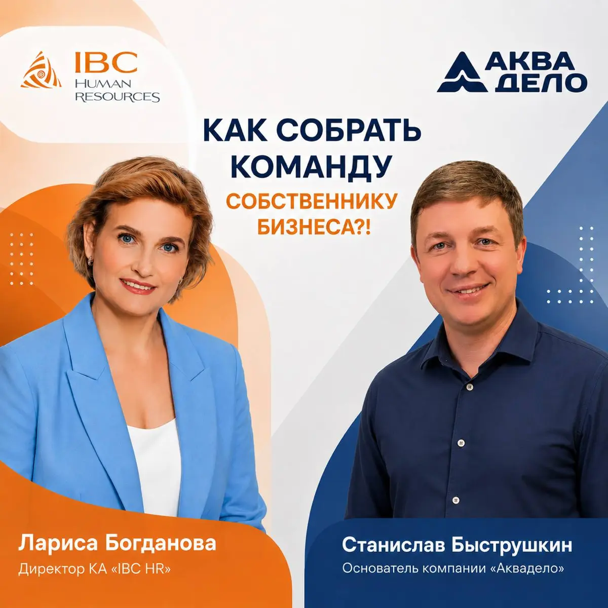 Как собрать команду собственнику бизнеса?! | Сетка — социальная сеть от hh.ru