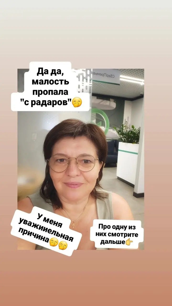У меня слегка "перегруз" 🤭
Обязуюсь исправиться😉
И в ближайшее время, расскажу что "натворила" за последние 10 дней!
.
Подписывайтесь и следите за эфиром😉 | Сетка — социальная сеть от hh.ru