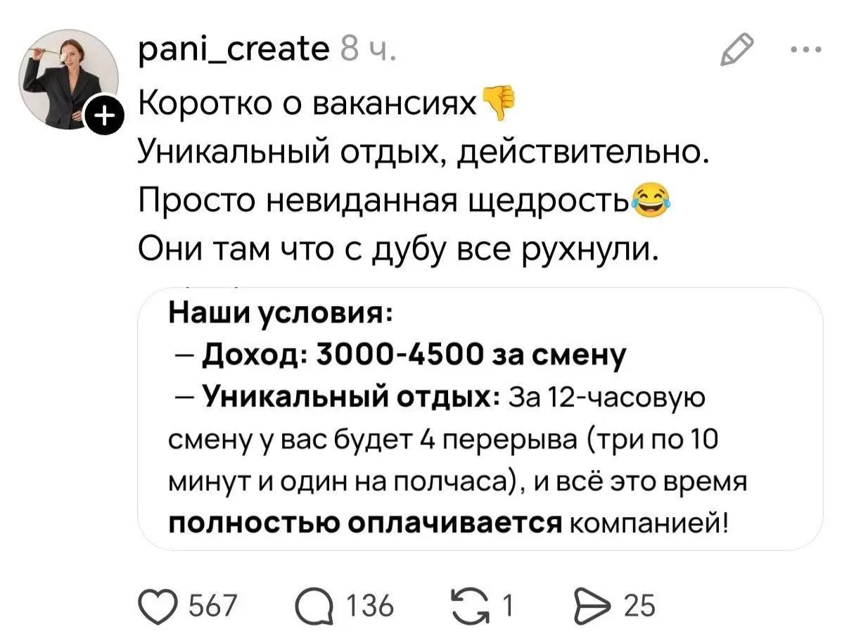 Рынок труда в России действительно удивительный.
tg / max
В этом посте были ссылки, но мы их удалили по правилам Сетки | Сетка — социальная сеть от hh.ru