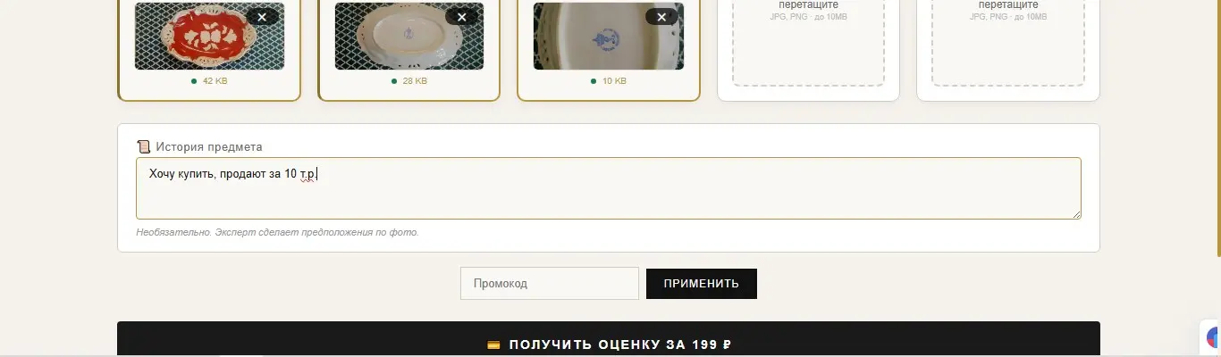 Глобальное обновление Antiqex.ru: теперь ваш личный эксперт! | Сетка — социальная сеть от hh.ru