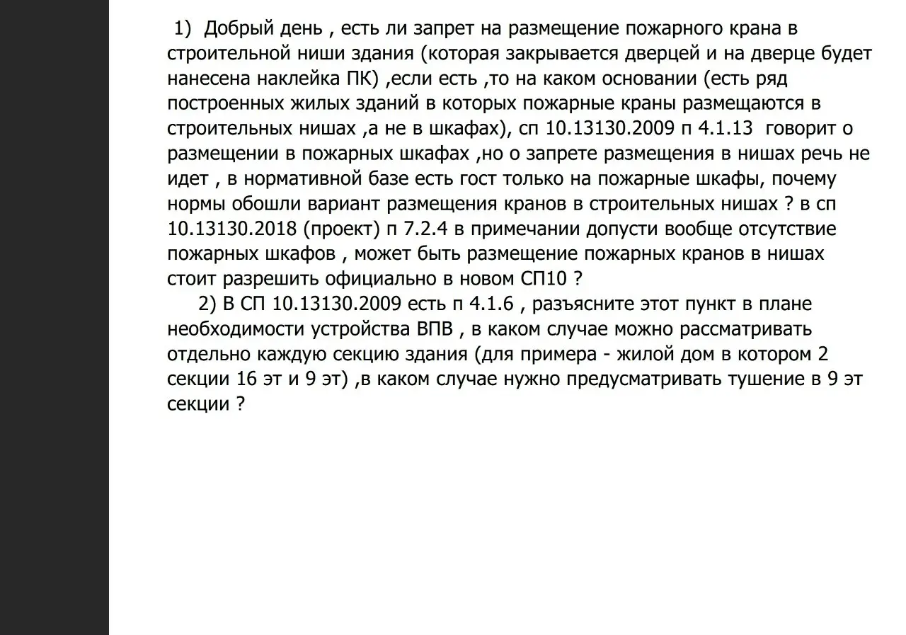 ✏️ Водоснабжение и канализация: 3Размещение ПК не в шкафах а в нишах
3Размещение ПК не в шкафах а в нишах | Сетка — социальная сеть от hh.ru