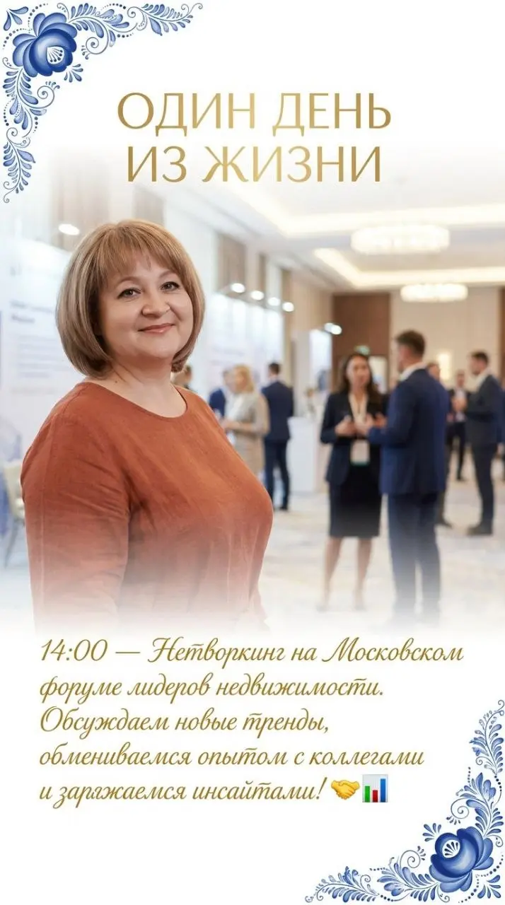 ОДИН ДЕНЬ ИЗ ЖИЗНИ ЭКСПЕРТА ПО НЕДВИЖИМОСТИ
Как проходит мой обычный день? От уютного утра с чашкой кофе до продуктивных встреч с инвесторами и заслуженного вечернего спа-релакса | Сетка — социальная сеть от hh.ru