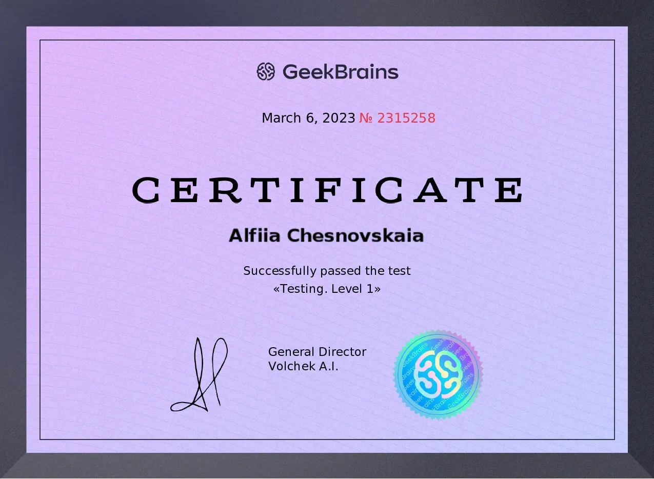 Альфия Чесновская