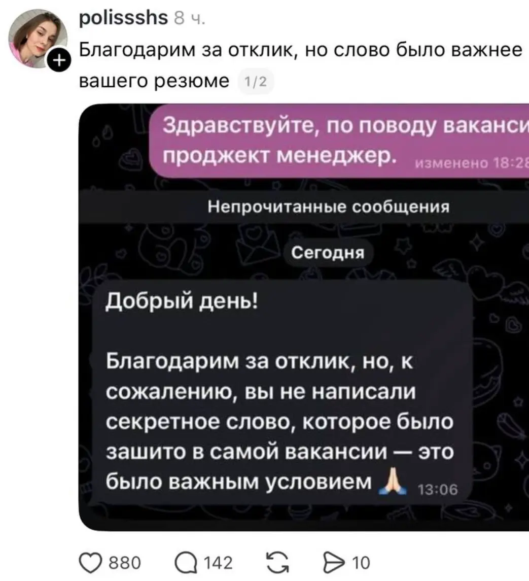 Ваше мнение?:) | Сетка — социальная сеть от hh.ru