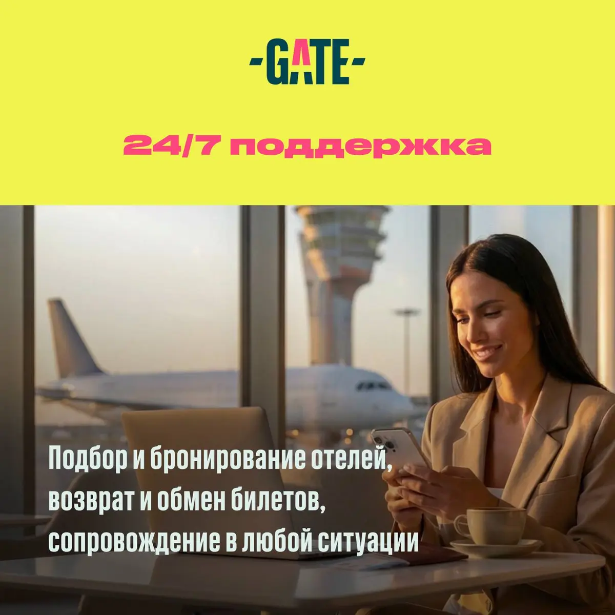 Командировки - Легко! | Сетка — социальная сеть от hh.ru