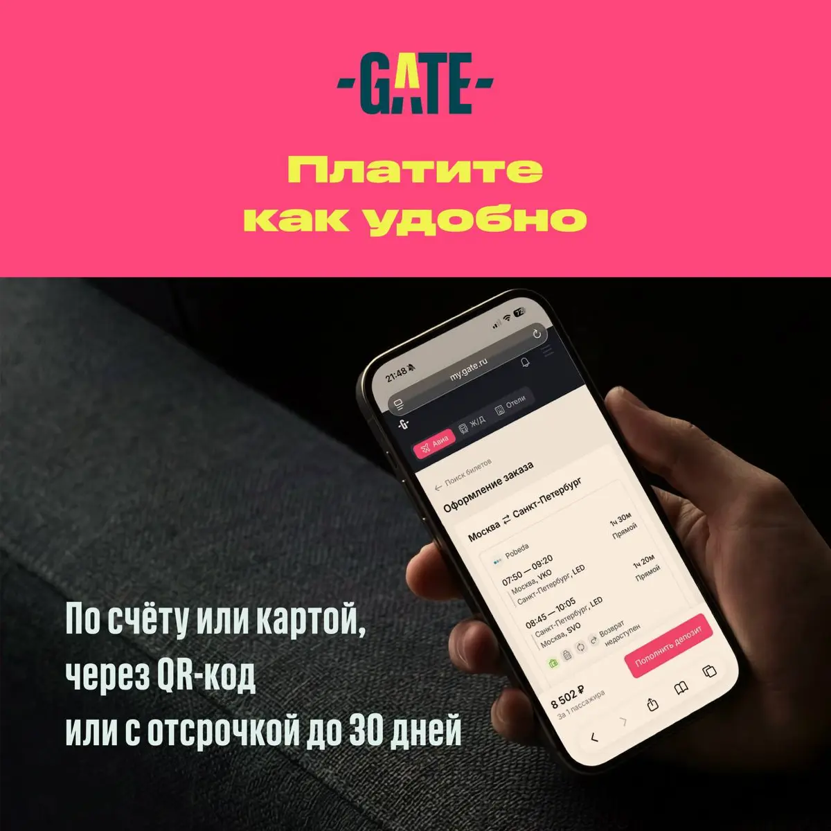 Командировки - Легко! | Сетка — социальная сеть от hh.ru