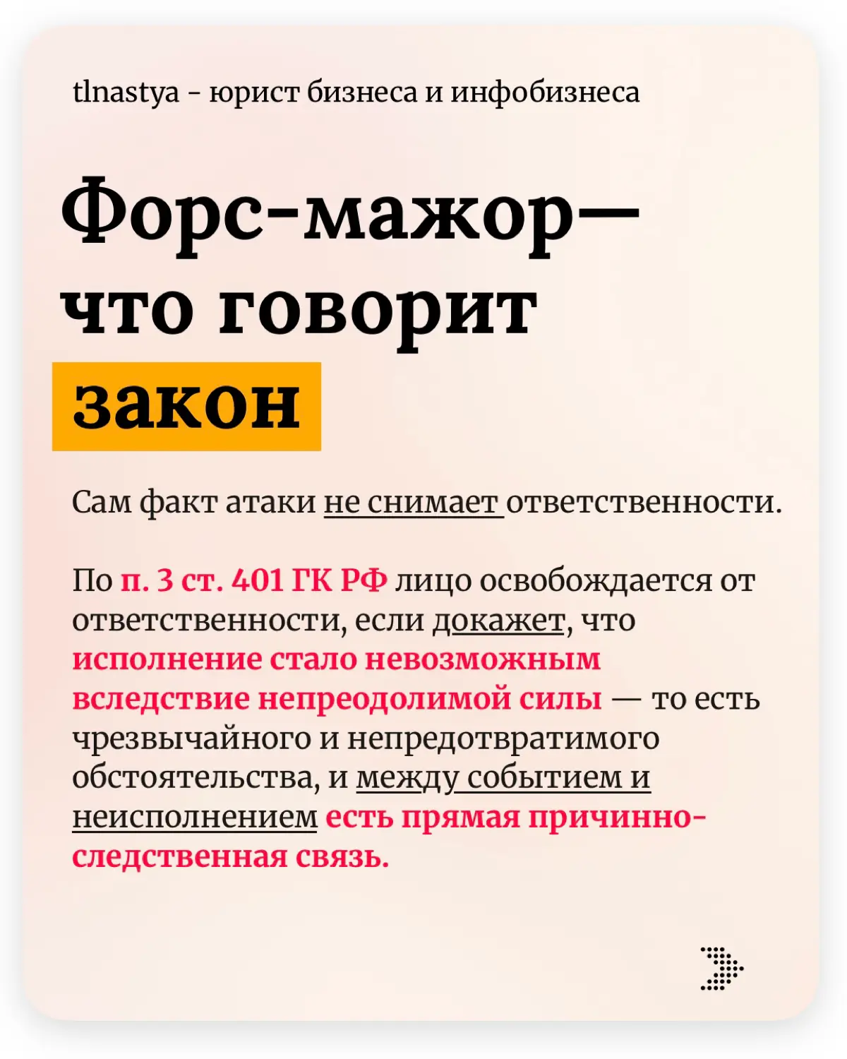 Новая оферта WB: что скрыто за пунктом о форс-мажоре | Сетка — социальная сеть от hh.ru