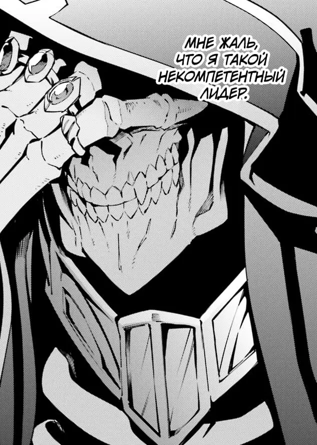 Проф. разбор на аниме OVERLORD | Сетка — социальная сеть от hh.ru