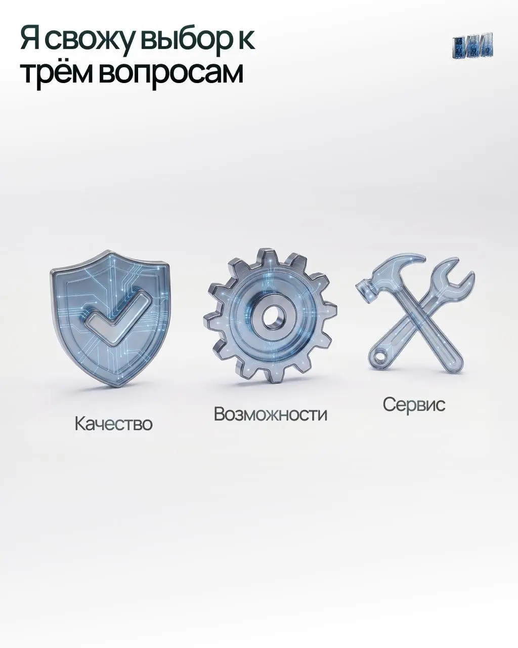 У каждого сервиса есть дно
Меня спрашивают, какую телефонию ставить. Регулярно.
Рынок перенасыщен. Два десятка решений, у каждого сайт с одинаковыми словами: надёжность, интеграции, аналитика | Сетка — социальная сеть от hh.ru