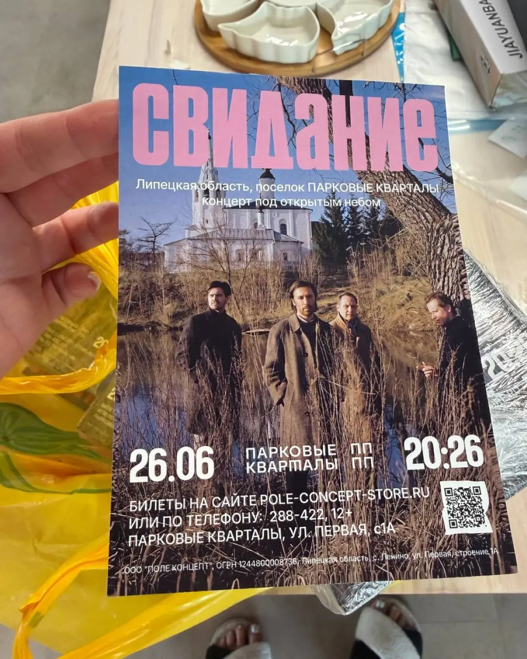 Маркетинг концерта что было сделано, без цензуры =). | Сетка — социальная сеть от hh.ru