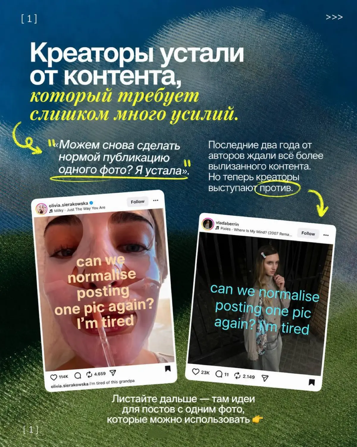 Накидала пост на досуге | Сетка — социальная сеть от hh.ru