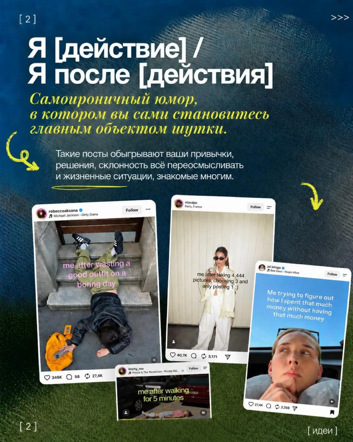 Накидала пост на досуге | Сетка — социальная сеть от hh.ru