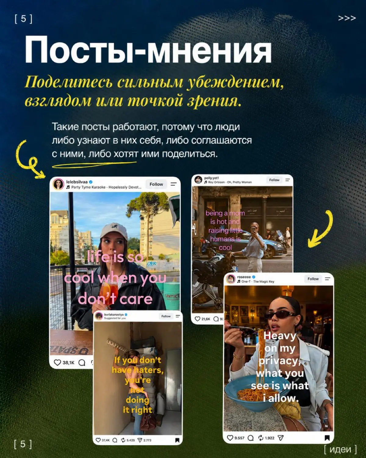 Накидала пост на досуге | Сетка — социальная сеть от hh.ru