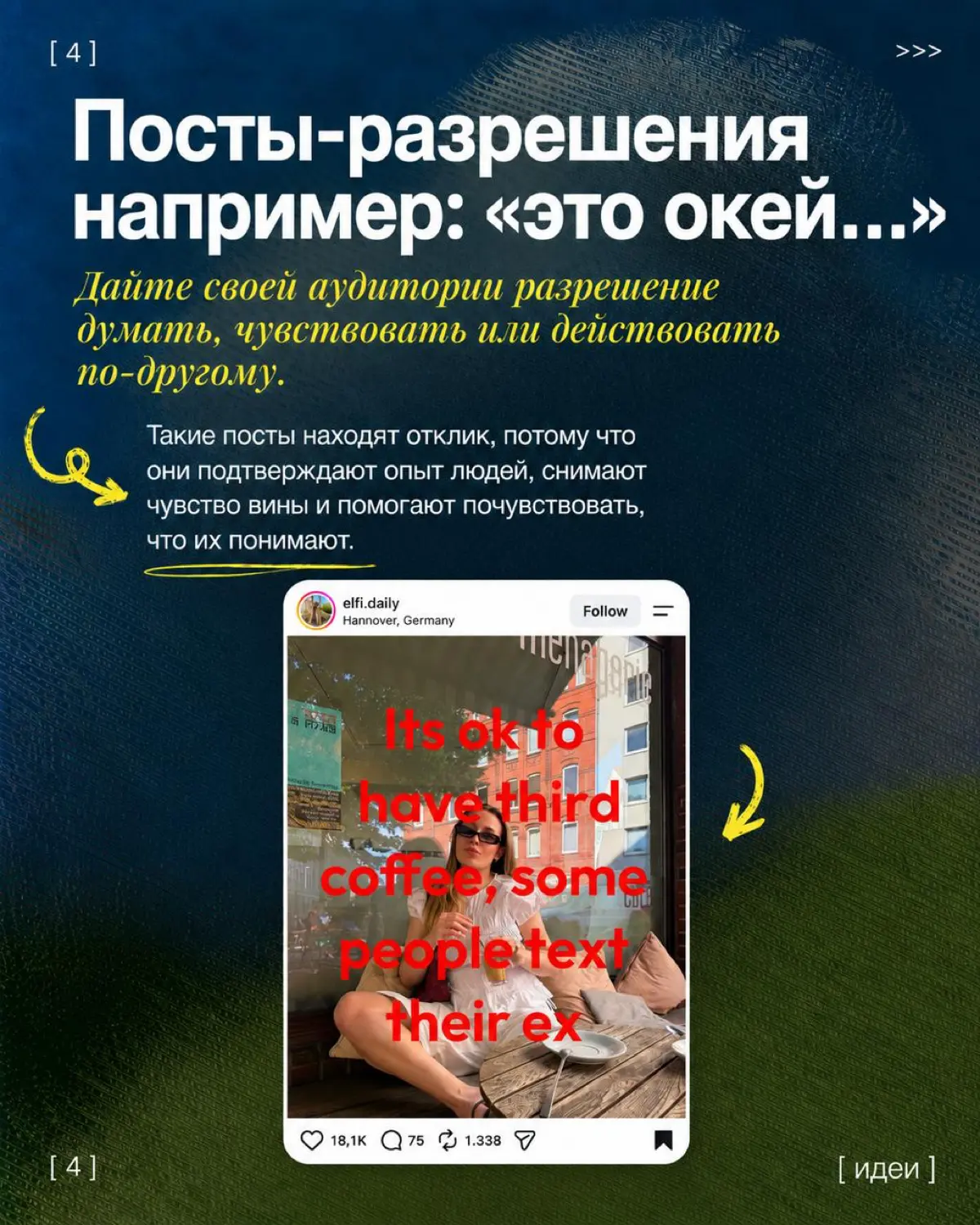 Накидала пост на досуге | Сетка — социальная сеть от hh.ru