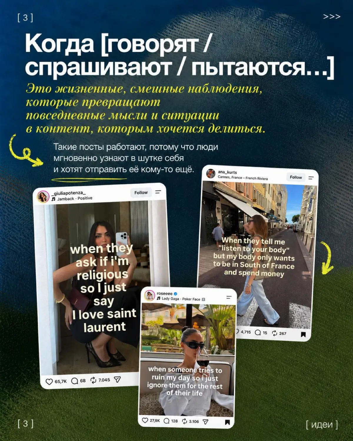 Накидала пост на досуге | Сетка — социальная сеть от hh.ru