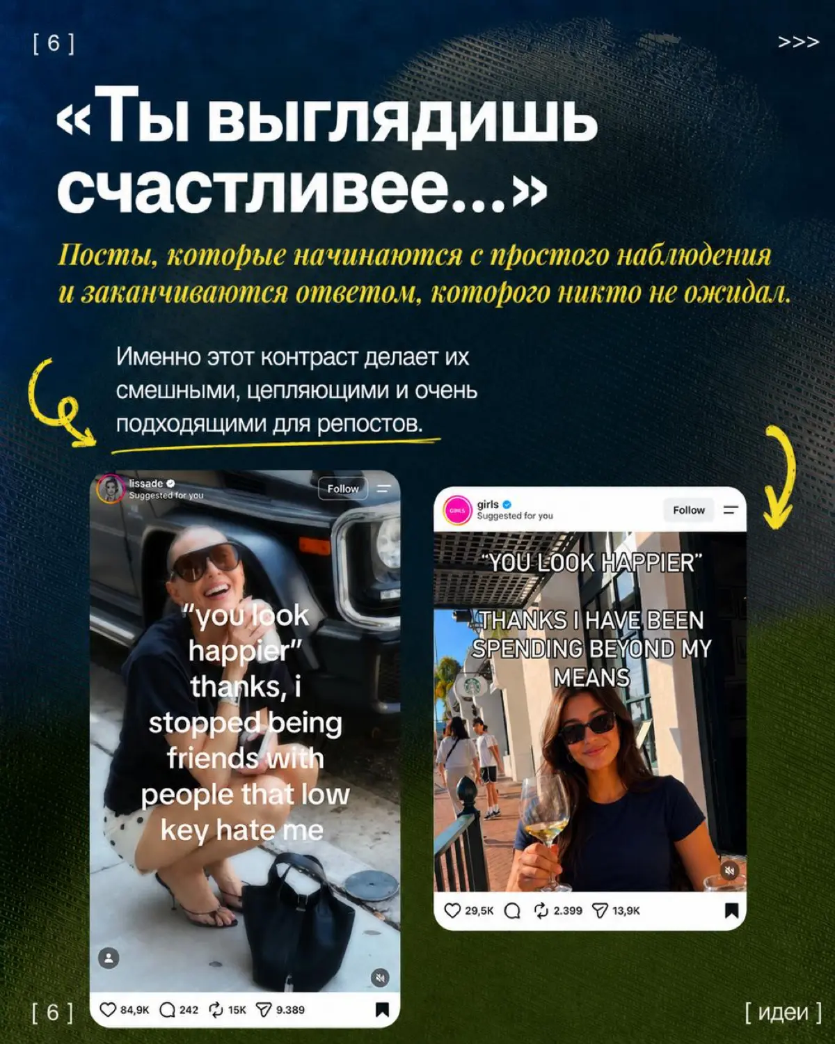 Накидала пост на досуге | Сетка — социальная сеть от hh.ru