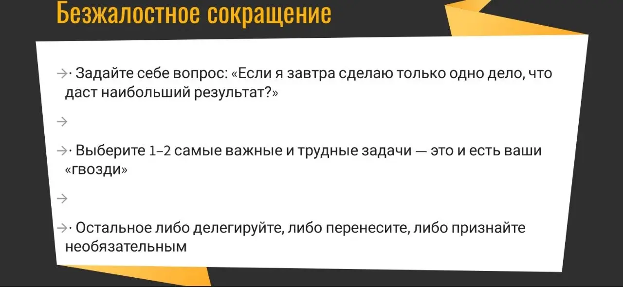 Метод "вбей гвоздь" от тревоги | Сетка — социальная сеть от hh.ru