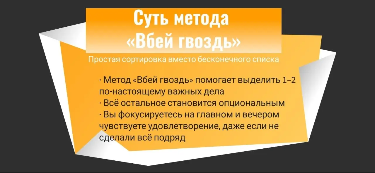 Метод "вбей гвоздь" от тревоги | Сетка — социальная сеть от hh.ru