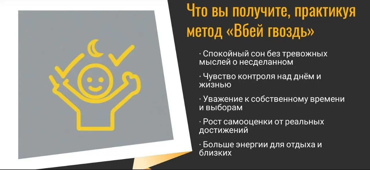 Метод "вбей гвоздь" от тревоги | Сетка — социальная сеть от hh.ru