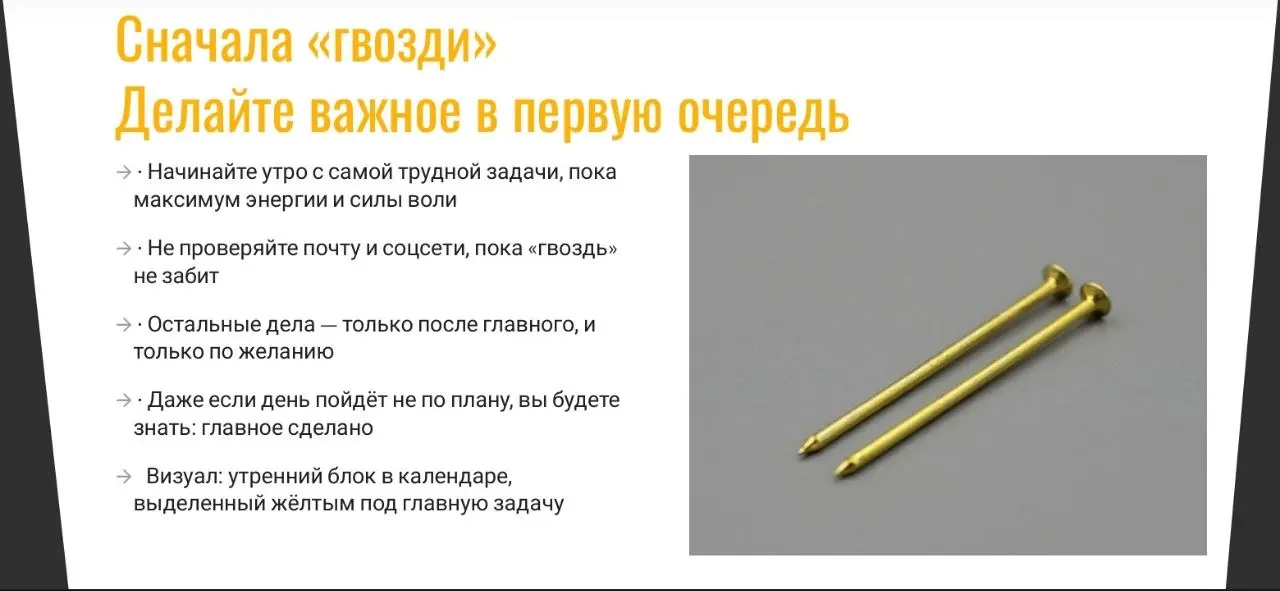 Метод "вбей гвоздь" от тревоги | Сетка — социальная сеть от hh.ru