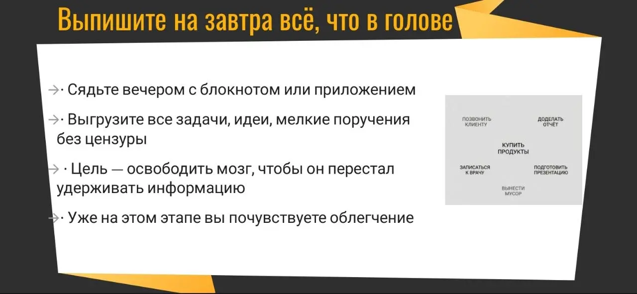 Метод "вбей гвоздь" от тревоги | Сетка — социальная сеть от hh.ru