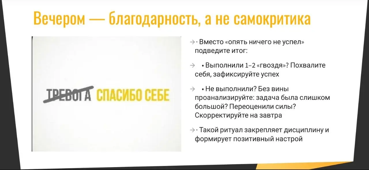 Метод "вбей гвоздь" от тревоги | Сетка — социальная сеть от hh.ru