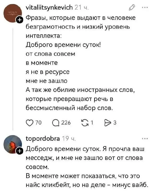 Можете продолжить список....? 😜 | Сетка — социальная сеть от hh.ru