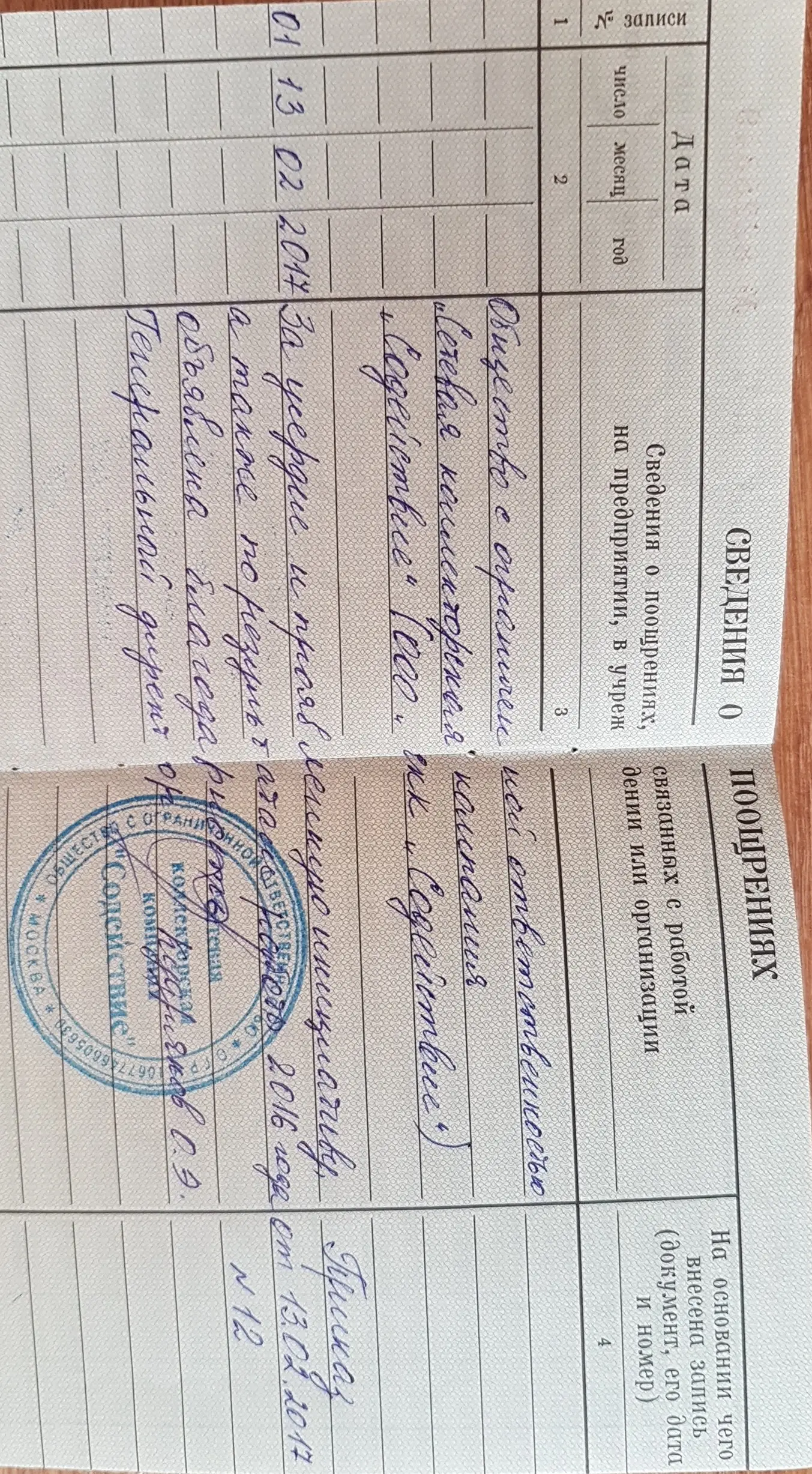 Вадим Зайцев