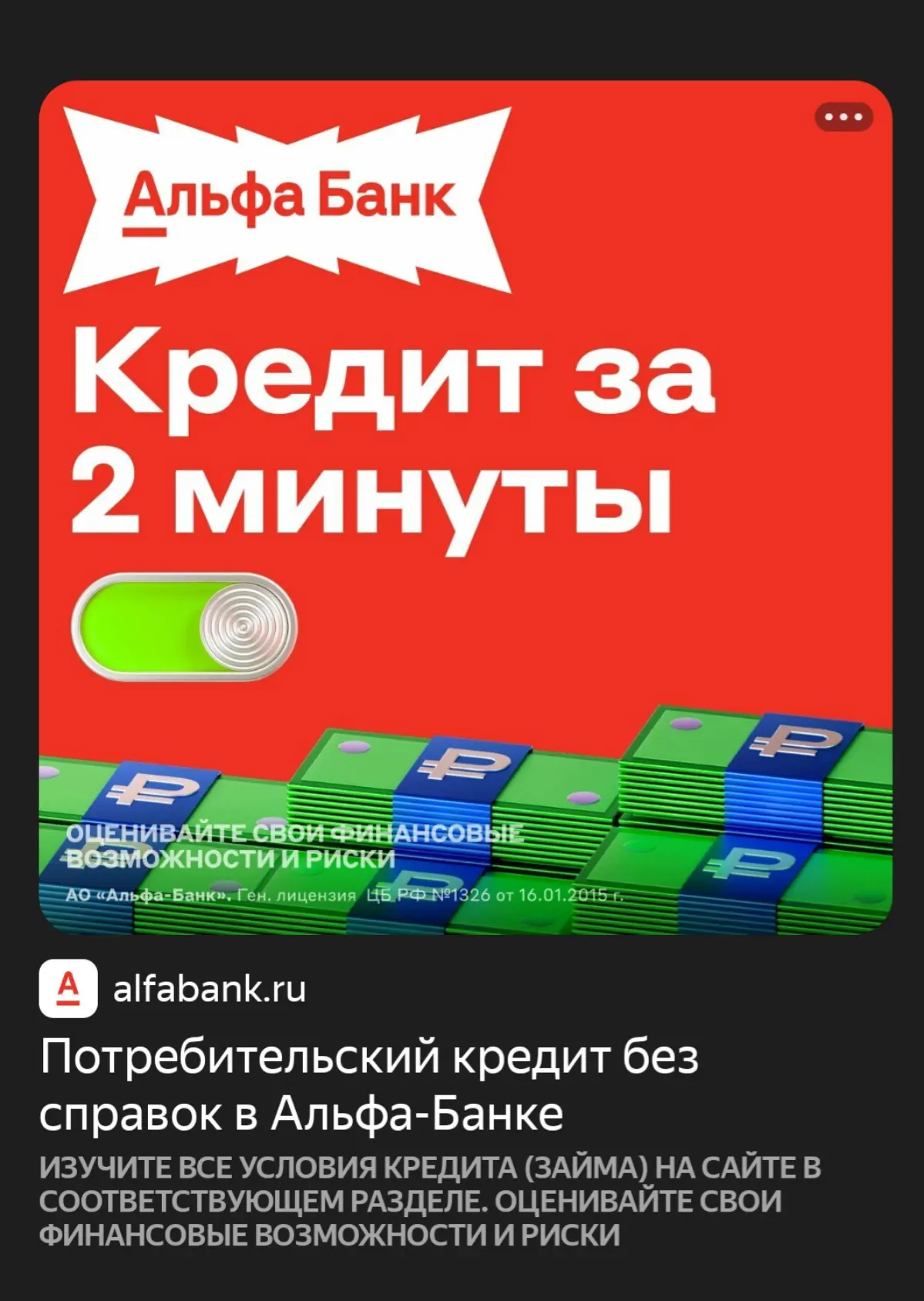 https://alfa.me/0WwZ1h?url\=https://web.alfabank.ru/upsale-credits/credits/RP?isWebView=true&source=alfapartners\msv&referralId=1227894&referralId\=1227894 | Сетка — социальная сеть от hh.ru