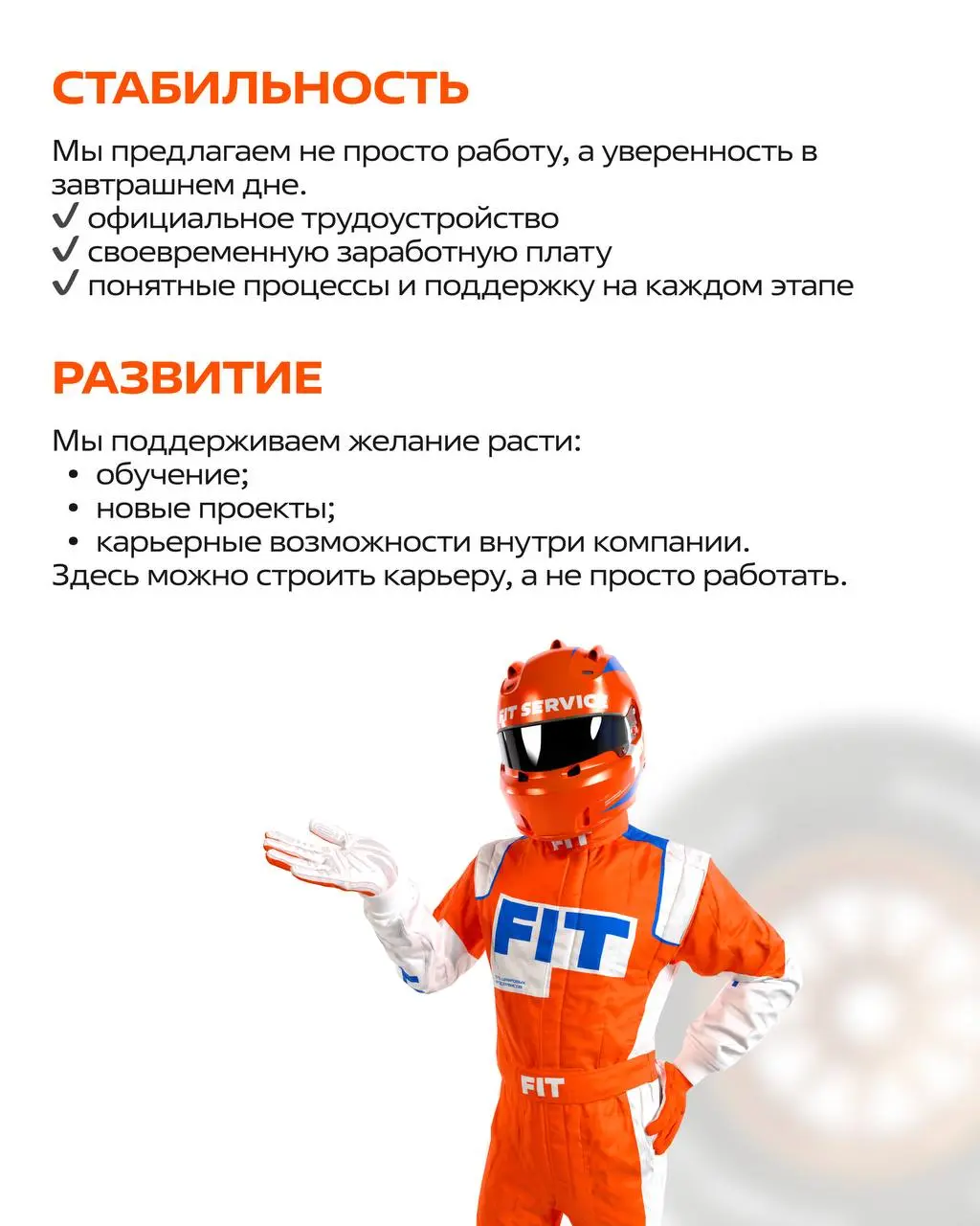 💙 Что для вас важно при выборе работы? Сильная команда, возможности для роста или уверенность в завтрашнем дне?
Мы собрали 5 причин, почему сотрудники выбирают FIT SERVICE и остаются с нами надолго | Сетка — социальная сеть от hh.ru
