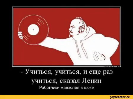 Учиться, учиться и ещё раз учиться, как завещал В.И.Ленин | Сетка — социальная сеть от hh.ru