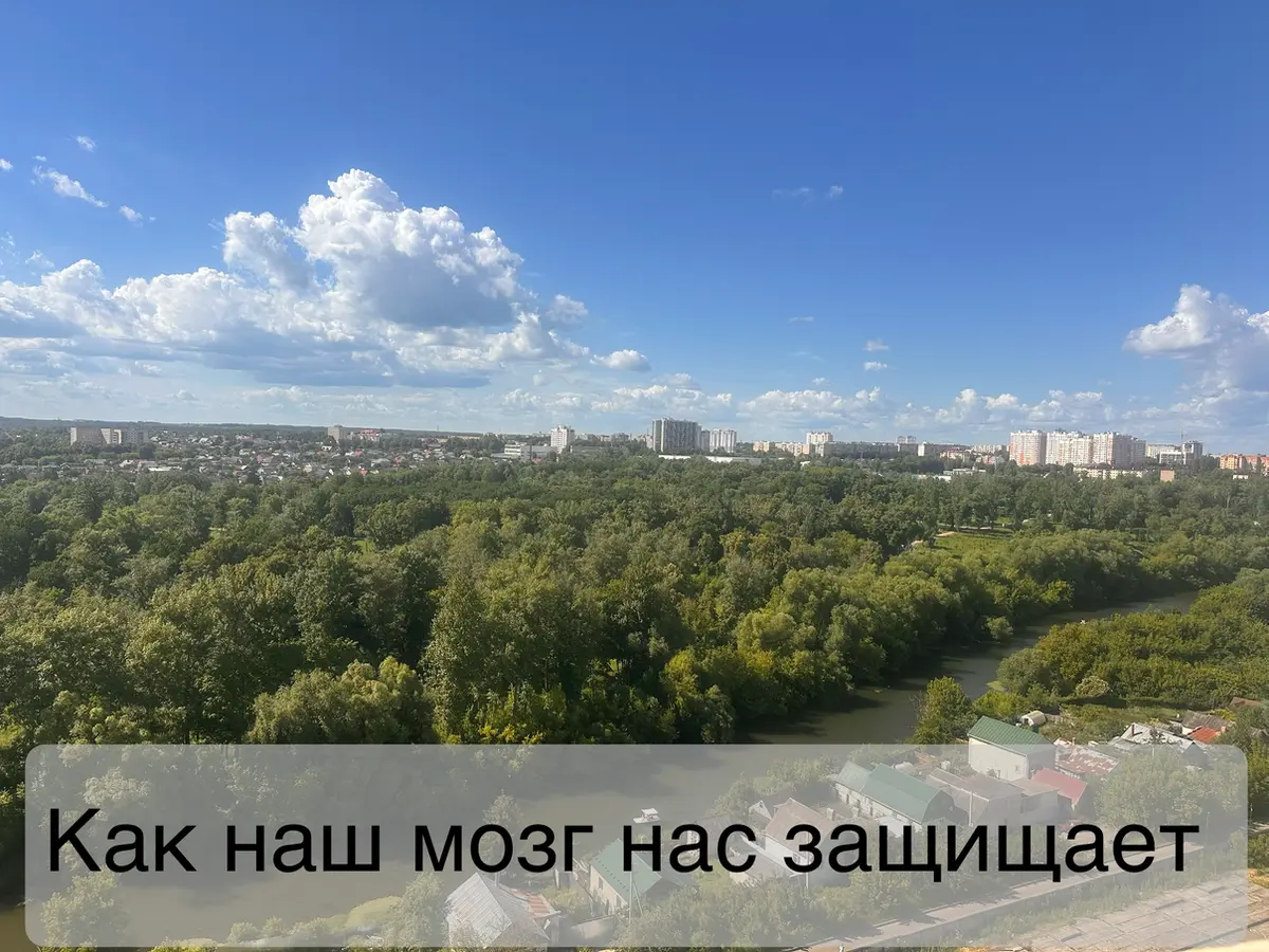 Доброго утра, дорогие🙌❤️
В последнюю неделю исследую на себе тему сопротивлений, блоков, ограничений мозга | Сетка — социальная сеть от hh.ru