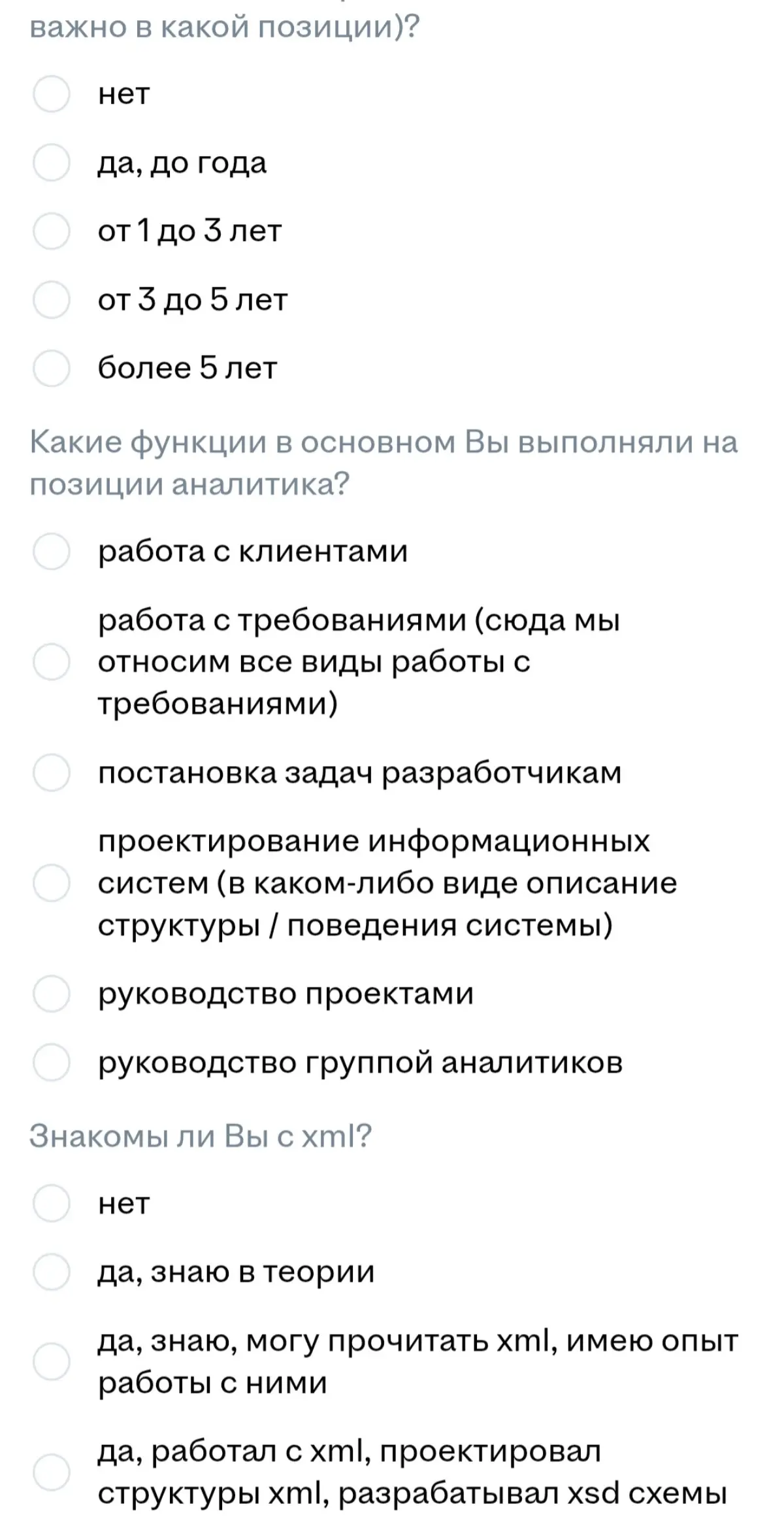 Хотела вчера откликнуться на вакансию, но не смогла пройти тест (у меня кончилось терпение, там примерно миллион таких вот вопросов) | Сетка — социальная сеть от hh.ru