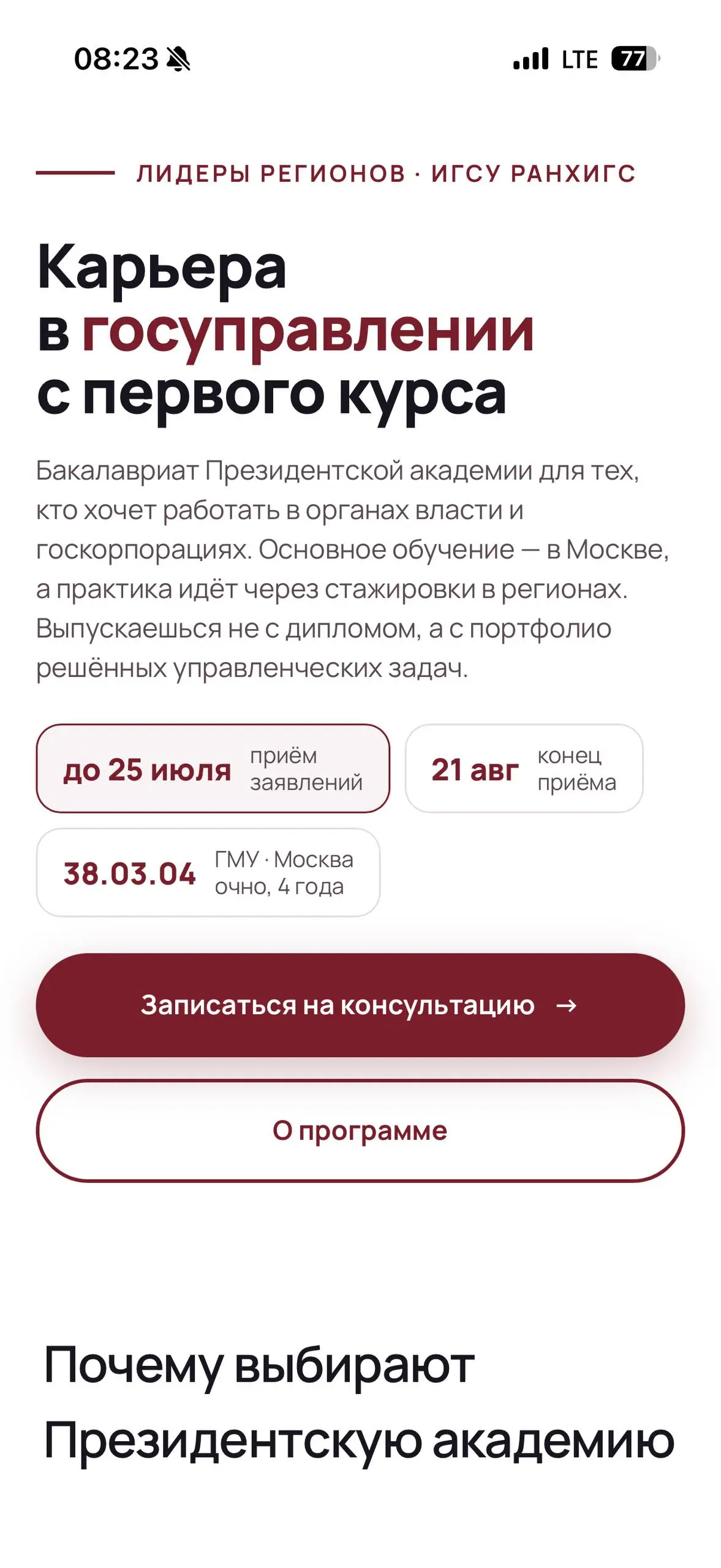Собираюсь снова поступать в магистратуру. В процессе выяснилось, что мой последний диплом почему-то не внесён в ФРДО. Пошла разбираться в мой последний ВУЗ.. | Сетка — социальная сеть от hh.ru