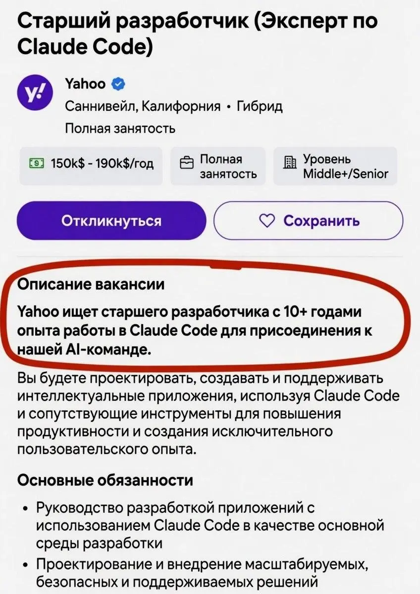 Ищут создателя Claude Code
#IT
😂 ПМ 💬 MAX 🛍 Другие каналы
В этом посте были ссылки, но мы их удалили по правилам Сетки | Сетка — социальная сеть от hh.ru