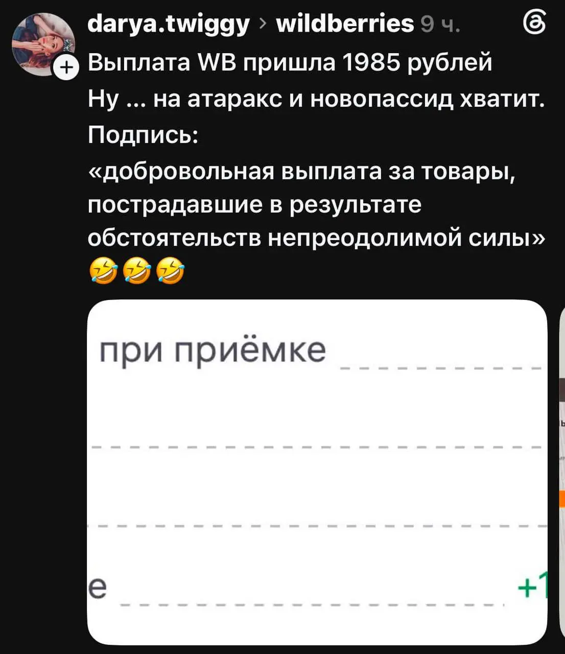 «Вы издеваетесь над нами?»
Селлеры с Wildberries начали получать выплаты за сгоревшие товары
Однако, предприниматели жалуются, что выплаты очень маленькие и не покрывают даже 10 процентов потерь | Сетка — социальная сеть от hh.ru