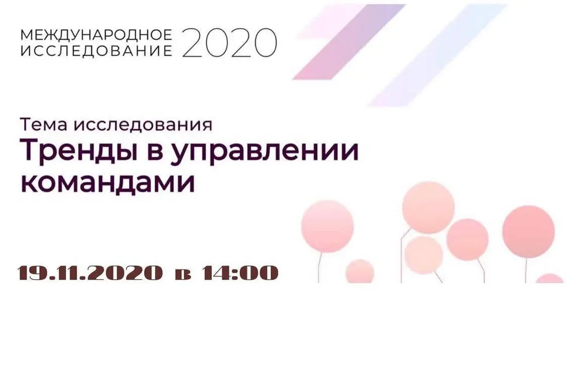 Друзья, сегодня коротко, но по делу.
2020 год. Моё первое исследование «Тренды в управлении командами».
Это был мой первый опыт - и он изменил меня | Сетка — социальная сеть от hh.ru