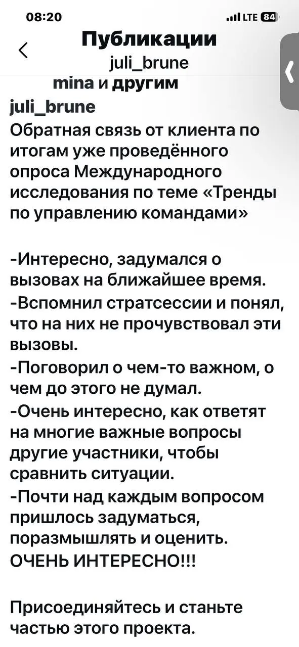 Друзья, сегодня коротко, но по делу.
2020 год. Моё первое исследование «Тренды в управлении командами».
Это был мой первый опыт - и он изменил меня | Сетка — социальная сеть от hh.ru
