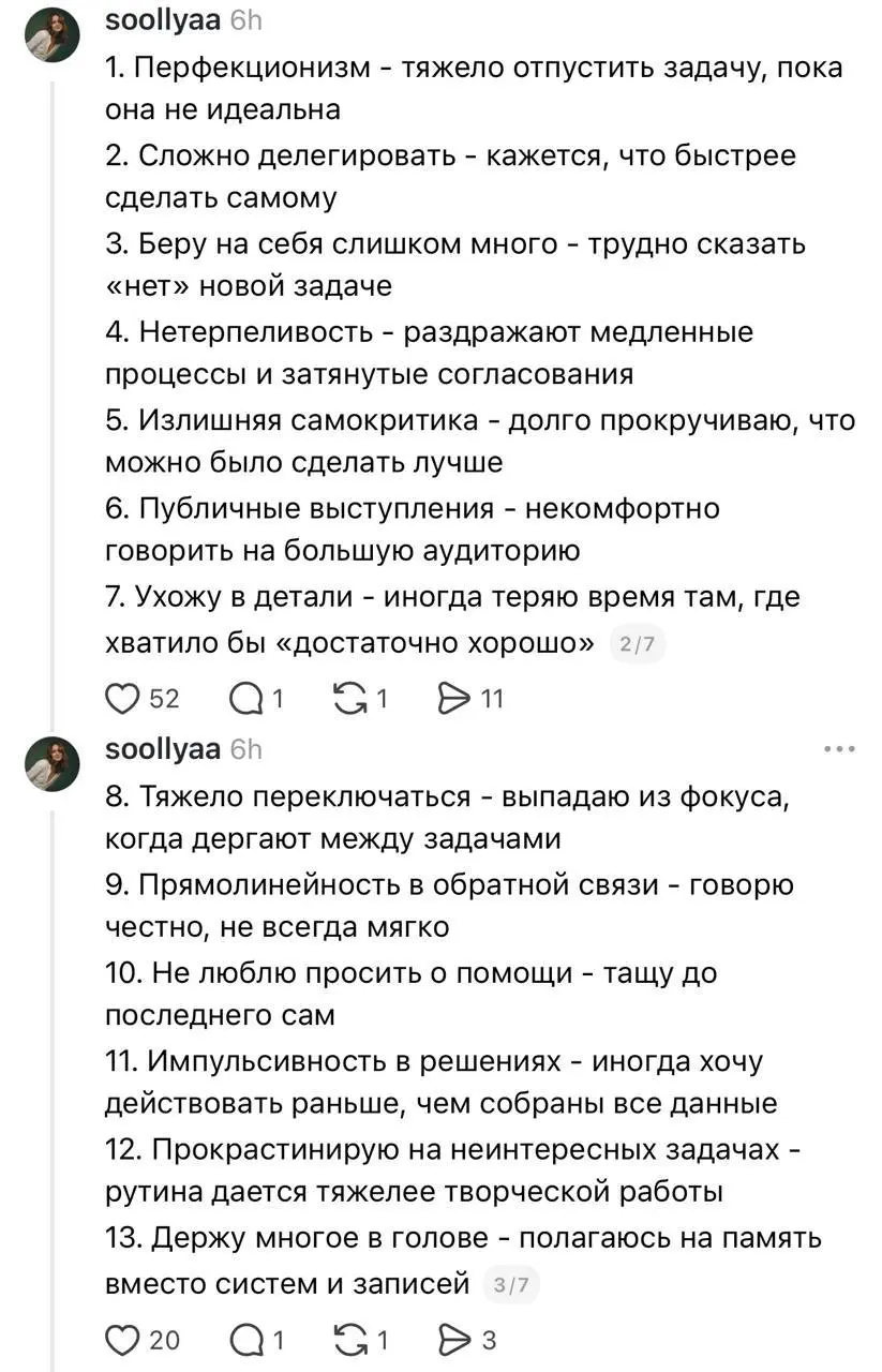 Эйчар поделилась списком безопасных слабых сторон, которые можно озвучить на собеседовании, если вас попросят рассказать о своих недостатках.
Пост заряжен на оффер. | Сетка — социальная сеть от hh.ru