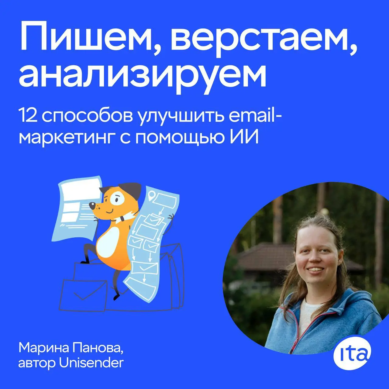 🫸12 способов улучшить рассылки🫷
Вместе с IT-Agency сделали гайд, который поможет быстро и без боли запустить (или апгрейднуть) email-рассылки.
Там проверенные промпты и лайфхаки. Забирайте. | Сетка — социальная сеть от hh.ru
