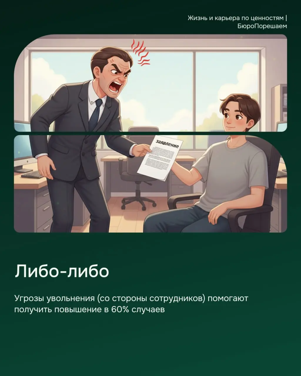 Горсть новостей за последние 7 дней
В РФ
· 5 часов в неделю 80% молодёжи просто двигают мышь/предметы, чтобы имитировать работу
· Первое полугодие показало огромный рост ИТ-компаний | Сетка — социальная сеть от hh.ru