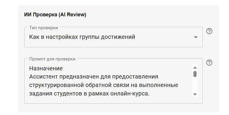 Проверка заданий со свободным ответом — одна из самых трудоёмких частей корпоративного обучения. Особенно если участников много, а каждому хочется дать качественную обратную связь | Сетка — социальная сеть от hh.ru