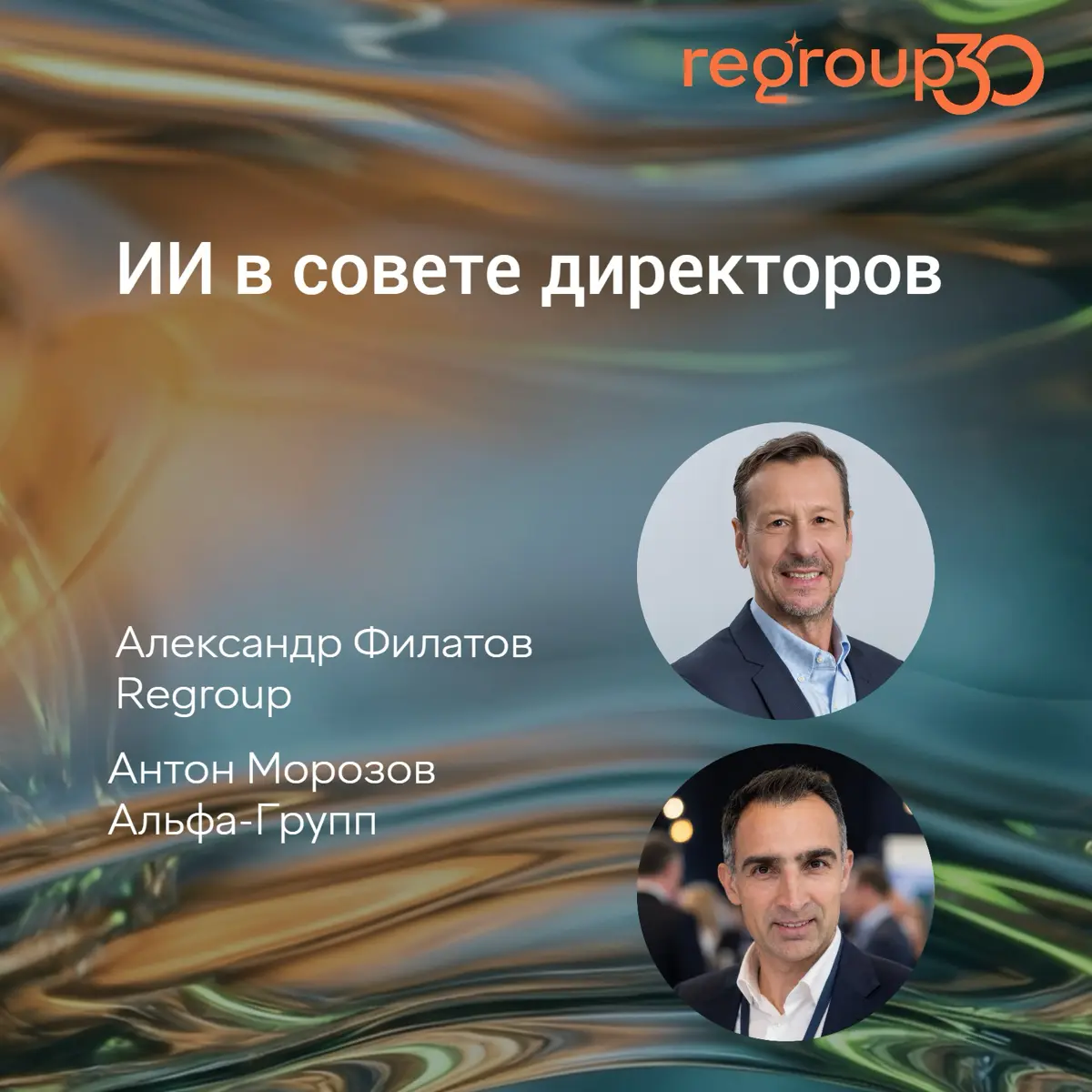 А нужен ли нам такой дорогой совет директоров? | Сетка — социальная сеть от hh.ru
