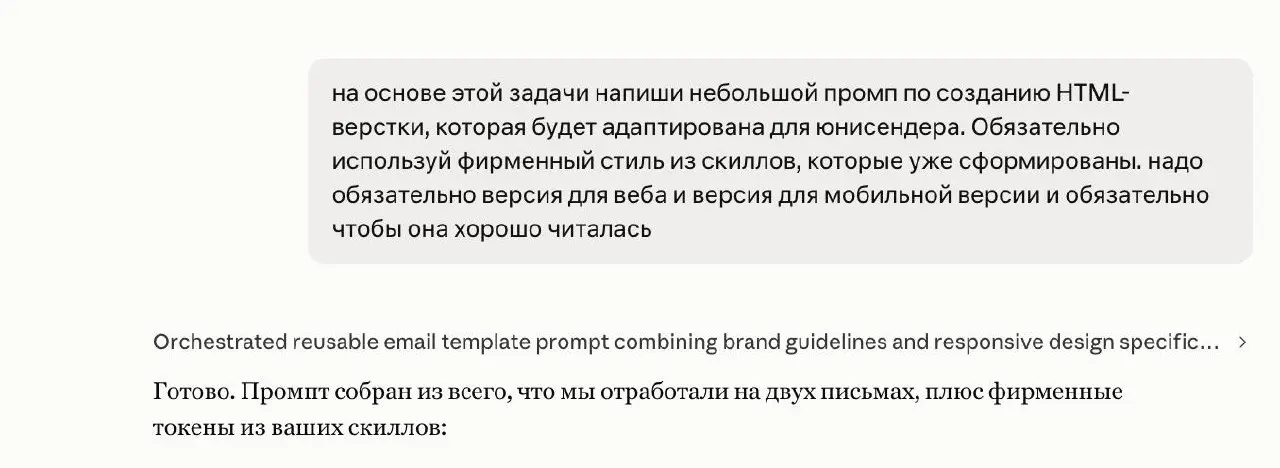 «Профсоюз верстальщиков был нам благодарен»
Так я подумала, когда впервые сверстала письмо через Клод за 10 минут и 3 итерации.
Я обещала не рассказывать про экономию и саксесс-стори в первом сезоне | Сетка — социальная сеть от hh.ru